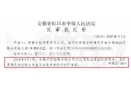 细河要账公司